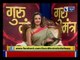 Guru Mantra: Aaj Ka Rashifal in Hindi | आज का राशिफल | Daily Horoscope | Dainik Rashifal