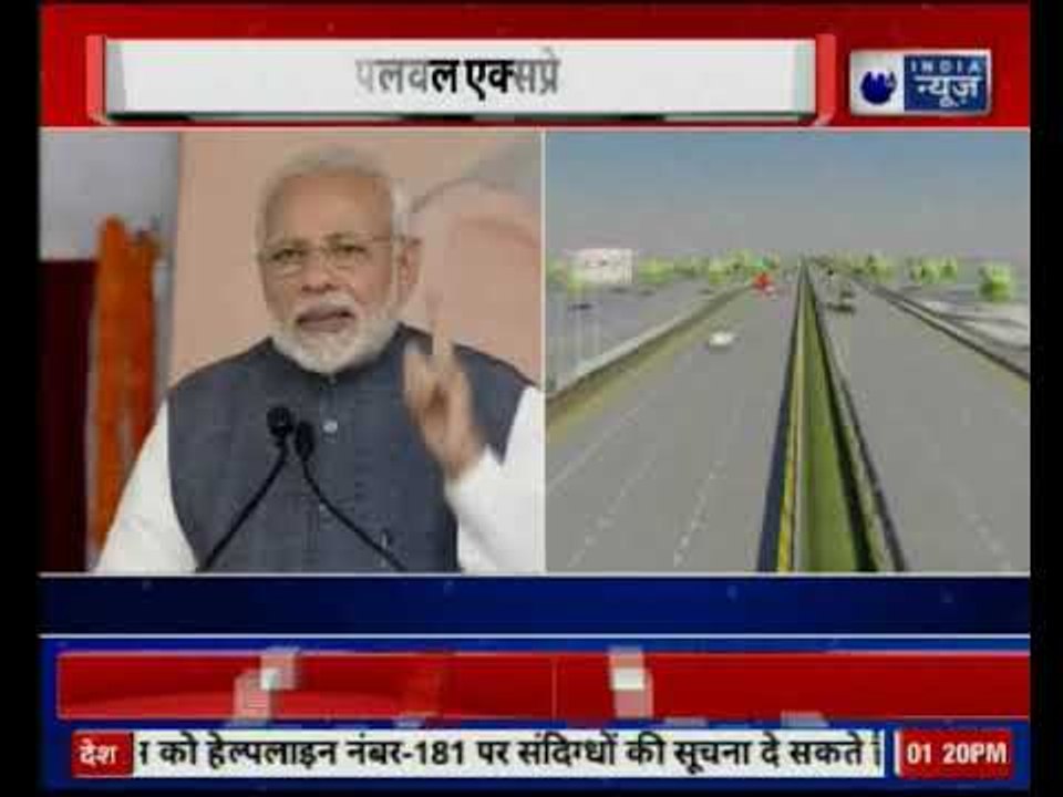 दिल्ली-हरियाणा को पीएम नरेंद्र मोदी का गिफ्ट, K...