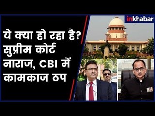 CBI vs CBI: Supreme Court annoyed, CBI paralyzed; Who is responsible?