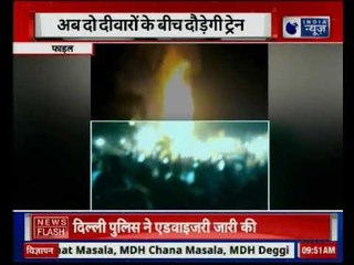 Indian Railway safety measures: पटरी के अगल-बगल 2500 करोड़ की पहरेदारी