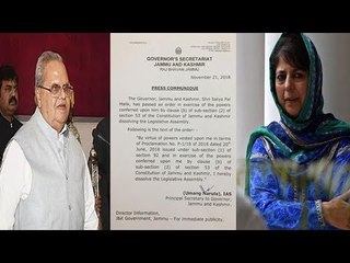 जम्मू-कश्मीर में पीडीपी-एनसी-कांग्रेस को बड़ा झटका, राज्यपाल ने भंग की विधानसभा