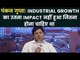 India News Manch: Industrial growth का उतना impact नहीं हुआ जितना हो जाना चाहिए था- पंकज गुप्ता