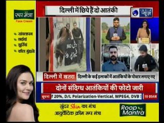 High alert sounded: राजधानी दिल्ली में छिपे है जैश की दो आतंकी