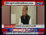 Ashok Gehlot Exclusive Interview | Rajasthan Assembly Elelction 2018