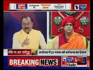 राम मंदिर पर अब 'धर्मयुद्ध'? जवाब तो देना होगा