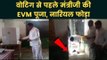 बीजेपी के मंत्री की EVM पूजा का वीडियो Chhattisgarh Minister's EVM worship video