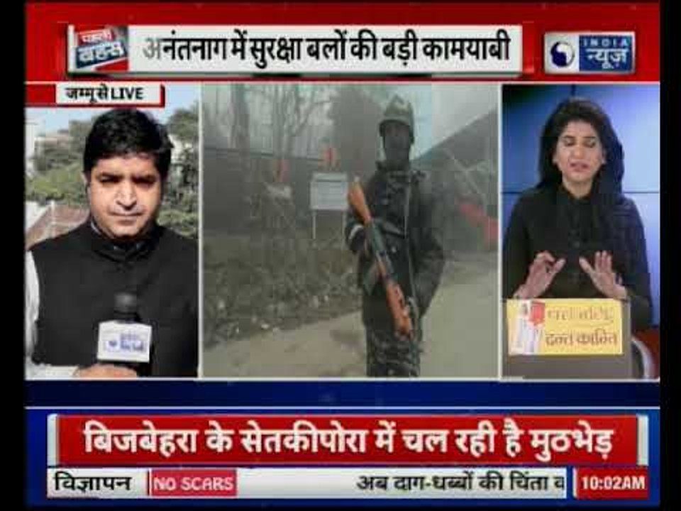 Jammu & Kashmir: अनंतनाग में सुरक्षाबलों को बड़...