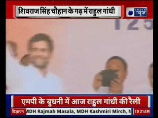 Madhya Pradesh: शिवराज सिंह चौहान के गढ़ में आज राहुल गांधी