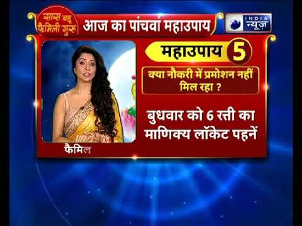 क्या नौकरी में प्रमोशन नहीं मिल रहा ? करे ये उपाय || Family Guru || Jai Madaan