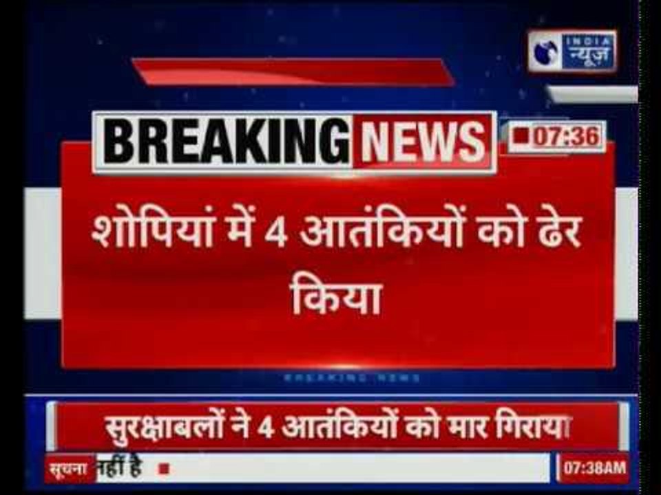 Jammu & Kashmir: शोपियां में सुरक्षाबलों ने 4 आ...