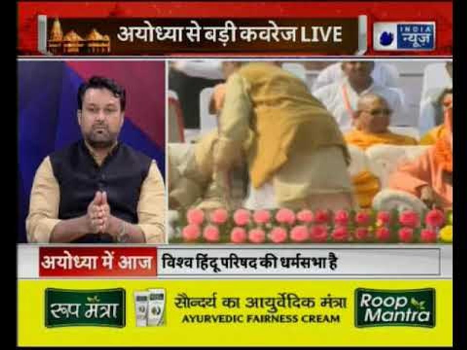 अयोध्या में आज राम मंदिर की रणनीति को लेकर धर्मसभा