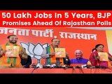Rajasthan: BJP ने जारी किया घोषणा पत्र, 50 लाख नौकरियों, हर जिले में योग भवन का वादा
