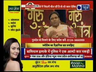 जानिए कुंडली के कौन से योग गरीब बना रहे हैं? | Guru Mantra with GD Vasisht