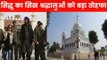 Kartarpur Corridor: पाकिस्तान में हैं नवजोत सिंह सिद्धू; सिख श्रद्धालुओं को बड़ा तोहफा