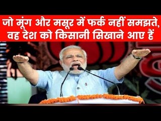 जो मूंग और मसूर में फर्क नहीं समझते, वह देश को किसानी सिखाने आए हैं - PM Modi Nagaur Rajasthan LIVE