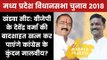 Madhya Pradesh Election 2018 Khandwa Constituency: Devendra Verma vs Kundan Malviya Who will win?