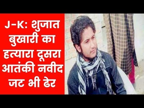 Jammu and Kashmir: बडगाम एनकाउंटर में मारा गया लश्कर कमांडर नवीद जट