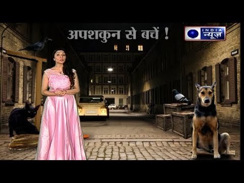 कैसे बचे अनहोनी या संकट से, तो करें ये महाउपाय || Family Guru में Jai Madaan के साथ