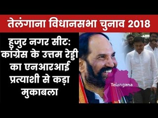 Telangana Election 2018 Huzurnagar Constituency: Uttam Kumar vs Shanampudi Saidi, Who will Win?