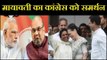 Election Results LIVE 2018: BSP Chief Mayawati का बिना किसी शर्त Congress को समर्थन
