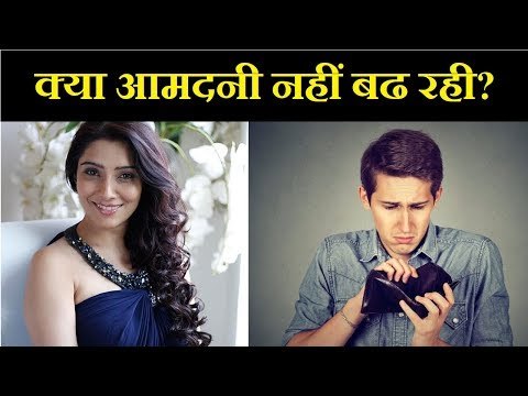 क्या आमदनी नहीं बढ रही, तो करें यह महाउपाय, Family Guru | Jai Madaan