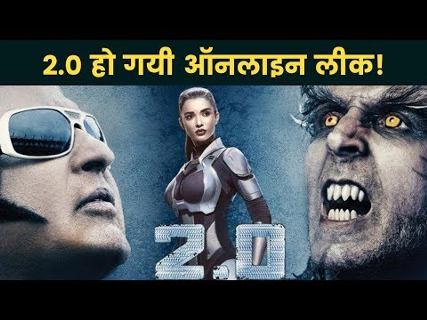 Shocking : 2.0 Movie LEAKED | Full Movie Robot 2.0 hindi HD| Robot 2.0  Leaked | 2.0 Leaked - video Dailymotion