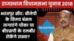 Rajasthan Election 2018 Bharatpur Assembly Constituency: Who Will Win? Vijay Bansal vs Dalbir Singh