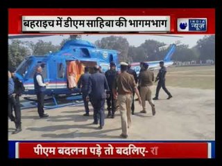 UP के Bahraich में CM Yogi के अचानक दौरे पर DM और SP साहब लगे दौड़ने : Viral Video