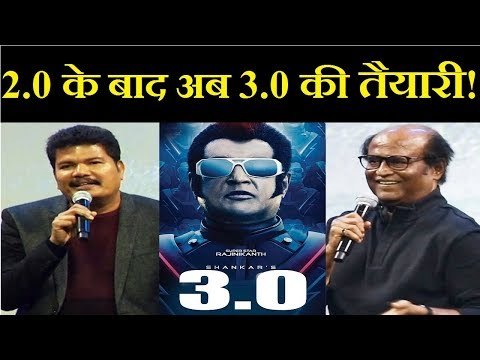Exclusive details about 2.0 sequel 3.0 | Rajinikanth | Robot 3.0 | Robot 2.0