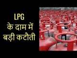LPG Cylinder Prices Decreases: रसोई गैस हुई सस्ती, LPG के दाम में बड़ी कटौती
