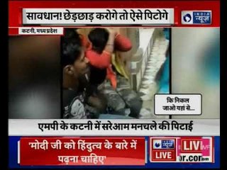 Madhya Pradesh: छेड़-छाड़ और भद्दे कमेंट करने से भड़की लड़की