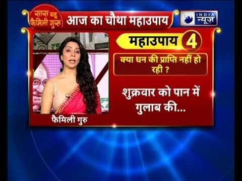 क्या पैसा कहीं फसा हुआ है, तो करें यह महाउपाय । Jai Madaan | Family Guru