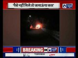 Maharashtra: कल्याण में रेलवे अधिकारी की गाड़ी आग के हवाले
