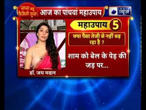 क्या पैसा तेजी से नहीं बढ़ रहा है, तो करें यह महाउपाय । Jai Madaan | Family Guru