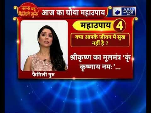 क्या आपके जीवन में सुख नहीं है ? || करे ये उपाय Family Guru || Jai Madaan