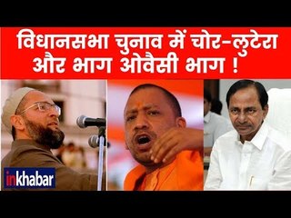 उफ़! राजनीति ने गिरने के सारे रिकॉर्ड तोड़े, भाषा इतनी खराब की गलियां भी शरमाने लगी