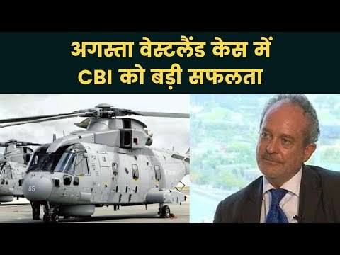 अगस्ता वेस्टलैंड घोटाले के बिचौलिये क्रिश्चियन मिशेल को दुबई से प्रत्यर्पित कर भारत लाया गया