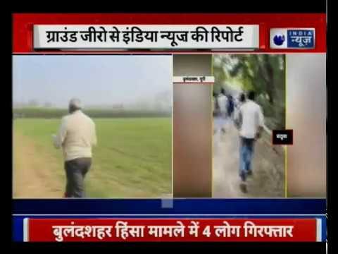 Bulandshahr Violence: शहीद, साजिश और पूरा सच, Bulandshahr को जलाने के पीछे कौन ?