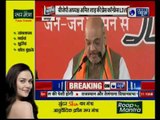Congress promoted casteism & appeasement: BJP president Amit Shah Rally, Jaipur