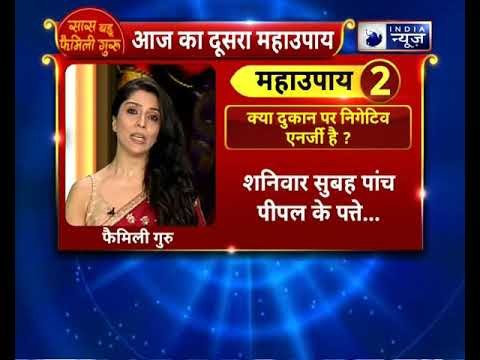 क्या दुकान पर निगेटिव एनर्जी है ? करे ये उपाय || Jai Madaan || Family Guru