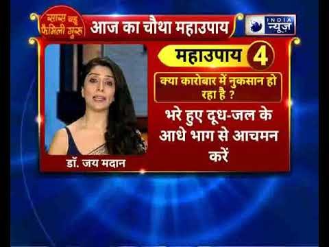 क्या कारोबार में नुकसान हो रहा है ? करे ये उपाय || Family Guru|| Jai Madaan