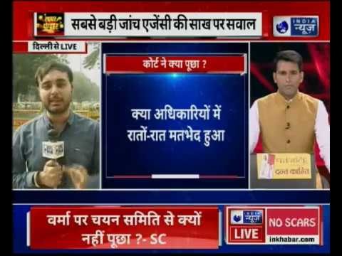 Supreme Court hearing on CBI Vs CBI case | CBI अफसरों के बीच 'कैट फाइट' कब खत्म होगी?