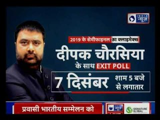 राजस्थान मध्य प्रदेश में मोदी जीतेंगे या शाह ? एमपी में ओवर कांफिडेंस में कांग्रेस! : चुनावी अड्डा