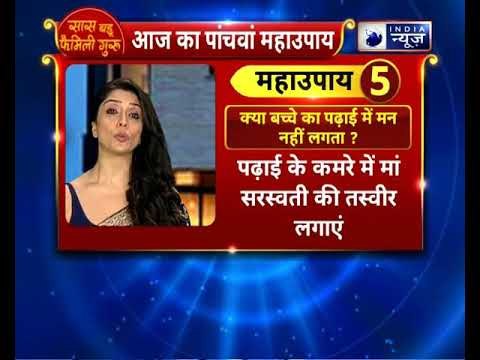 क्या बच्चे का पढ़ाई में मन नहीं लगता ? करे ये उपाय || Family Guru|| Jai Madaan