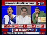 Rajasthan Assembly Elections 2018: राजस्थान में कौन मारेगा बाजी, BJP या Congress | Deepak Chaurasia
