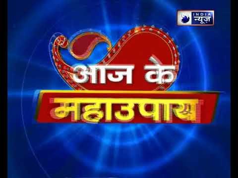 Margashirsha Amavasya: क्या टेंशन से लगातार परेशान रहते हैं ? करे ये उपाय || Family Guru