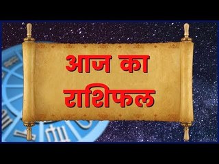 7th December 2018 आज का राशिफल | Aaj Ka Rashifal in Hindi | Daily Horoscope | Guru Mantra