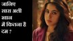 Sara Ali Khan's character as Mukku in Kedarnath Hit or Dump? सारा अली खान की Acting में कितना है दम?