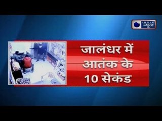 LIVE Video: जालंधर की दूकान में काल का तांडव; जब सेकंड में दबे पांव आई मौत