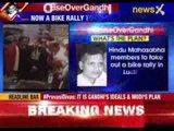 Hindu Mahasabha members plans bike rally for Nathuram Godse